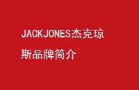 JACKJONESܿ˹ƷƼ